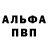 Меф кристаллы Ivan Shepin